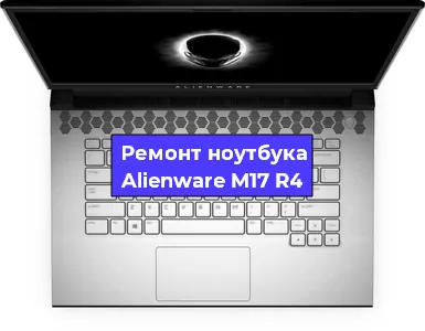 Замена клавиатуры на ноутбуке Alienware M17 R4 в Самаре